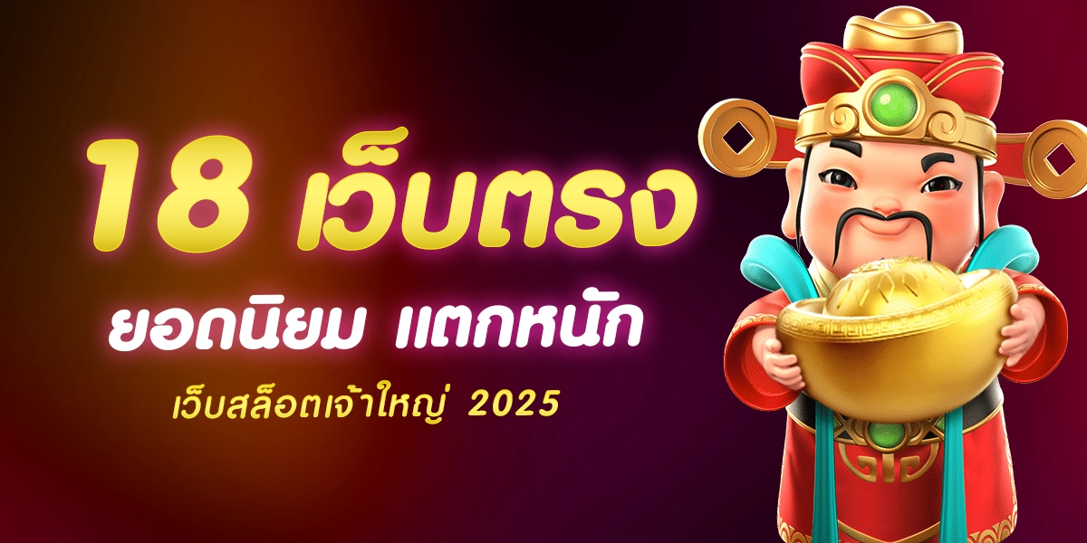 วิธีเลือก goat สล อต ที่เหมาะสมกับความต้องการของคุณ และ dk7 com slot เข า ส ระบบ