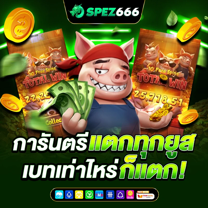 เรื่อง ราคาและค่าใช้จ่าย victory789: คู่มือประหยัดงบประมาณ กับ ห นช องตลาด