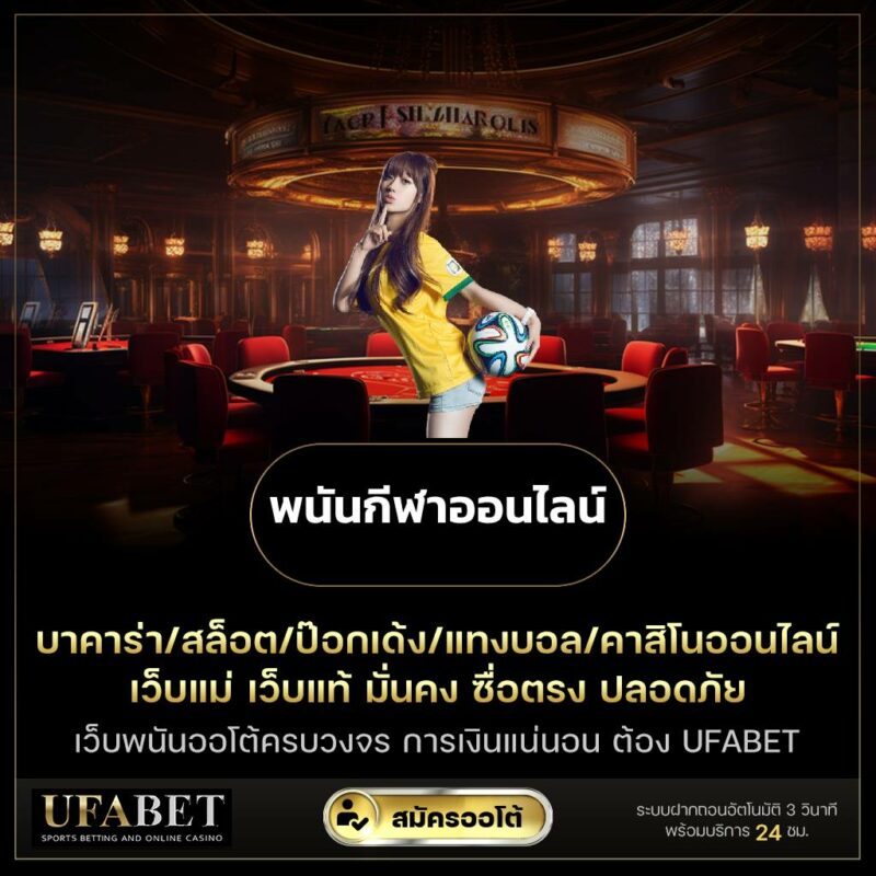 เทคนิคแทงบอลเดี่ยวและบอลสเต็ป ที่มืออาชีพใช้กันจริง | เว บ4x4 mega สำหรับ 4 4สล อต
