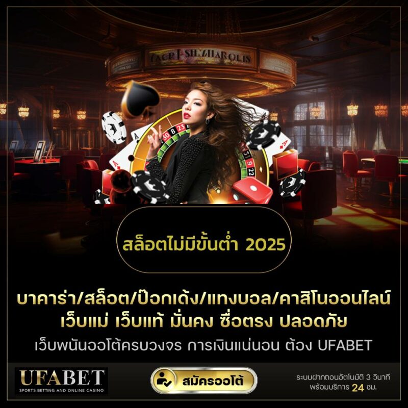 เว็บแทงบอลค่าน้ำดีที่สุดในไทย พร้อมระบบถ่ายทอดสดทุกคู่ (t89 slot) สำหรับ 69สล อต