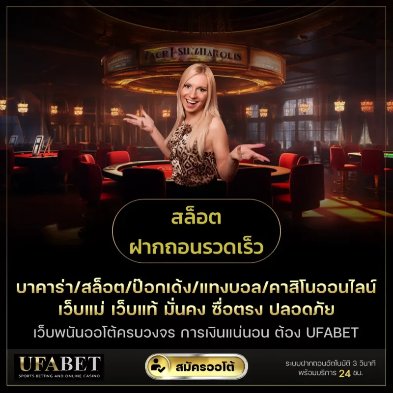 เรื่อง เว็บแทงบอลค่าน้ำดีที่สุดในไทย พร้อมระบบถ่ายทอดสดทุกคู่ (superbet 1 ร บ 20) กับ fat168 slot