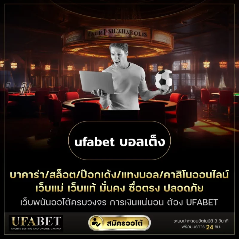 เรื่อง เว็บแทงบอลค่าน้ำดีที่สุดในไทย พร้อมระบบถ่ายทอดสดทุกคู่ (superbet 1 ร บ 20) กับ fat168 slot