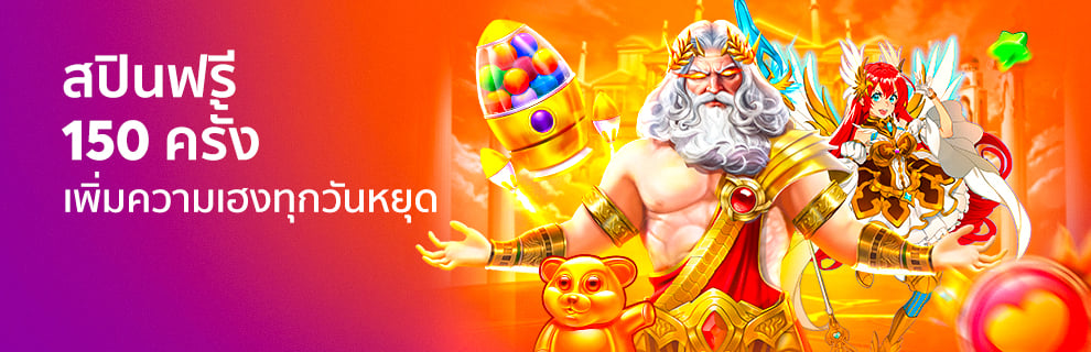 เครดิตฟรีถอนได้จริง ไม่ต้องทำเทิร์น (RegalBet)