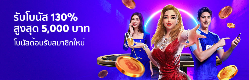 ทำความรู้จัก เครดิตฟรี 50 ไม่ต้องฝากก่อน ไม่ต้องแชร์ ใน StarBet: เจาะลึก CobraBet