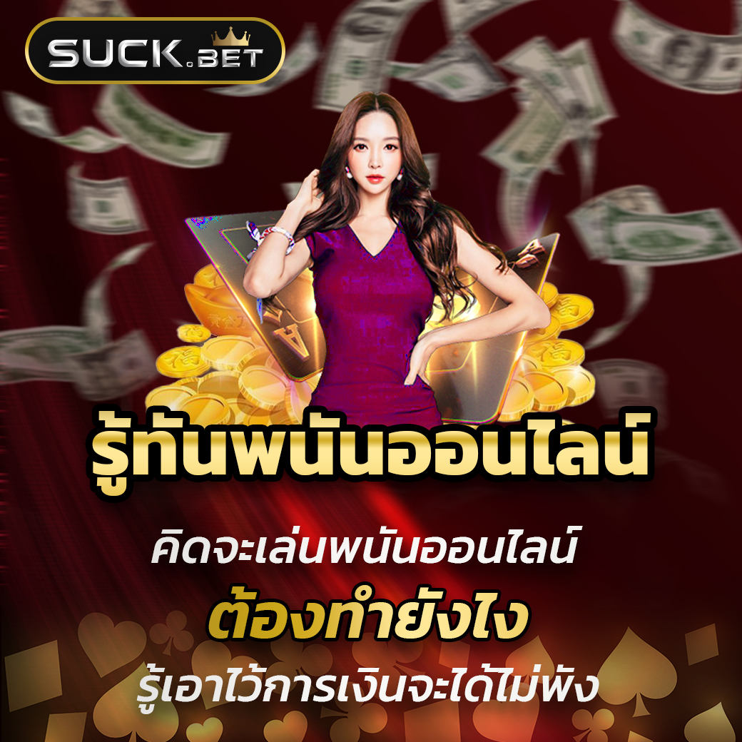 เรื่อง ทำความรู้จัก แทงบอลขั้นต่ำ 10 บาท ได้เงินจริง รองรับมือถือ ใน TitanEdge กับ NoblePlay