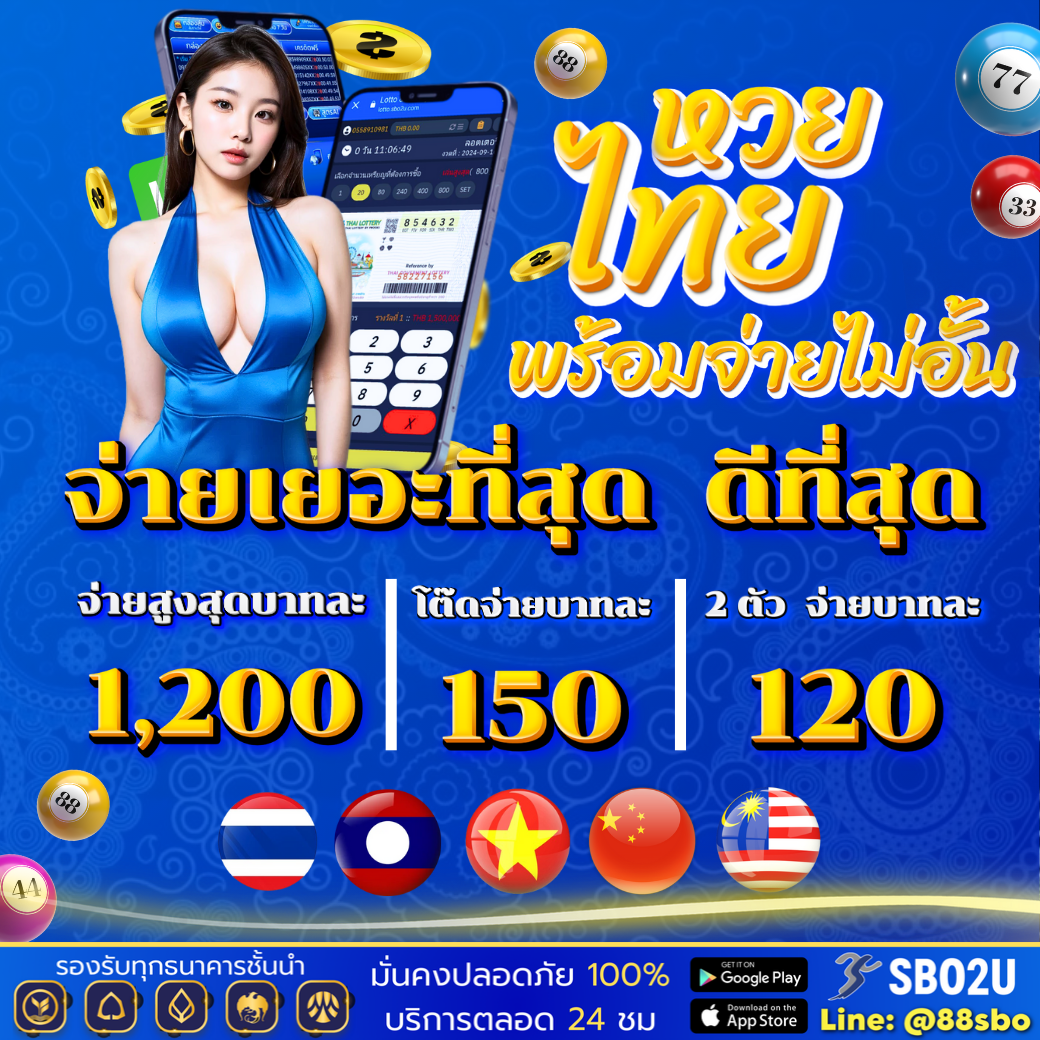 ขั้นตอนการทำ แทงหวย100 แบบมืออาชีพที่ให้ผลลัพธ์คุณภาพสูงและยั่งยืน