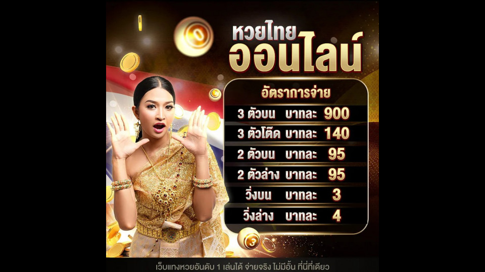 เคล็ดลับการทำ แทงหวย94 ให้ประสบความสำเร็จจากประสบการณ์ผู้เชี่ยวชาญ