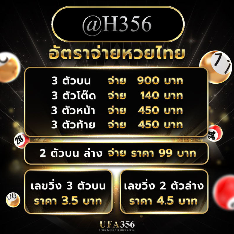 คำถามที่พบบ่อยและคำตอบที่ครบถ้วนเกี่ยวกับ แทงหวย82 จากผู้เชี่ยวชาญ